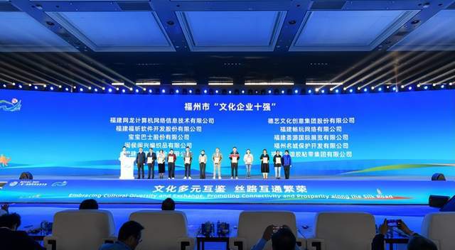 網(wǎng)龍榮獲福州文化企業(yè)十強(qiáng)殊榮 以《魔域》為基，驅(qū)動(dòng)數(shù)字文化創(chuàng)意軟件開發(fā)新浪潮